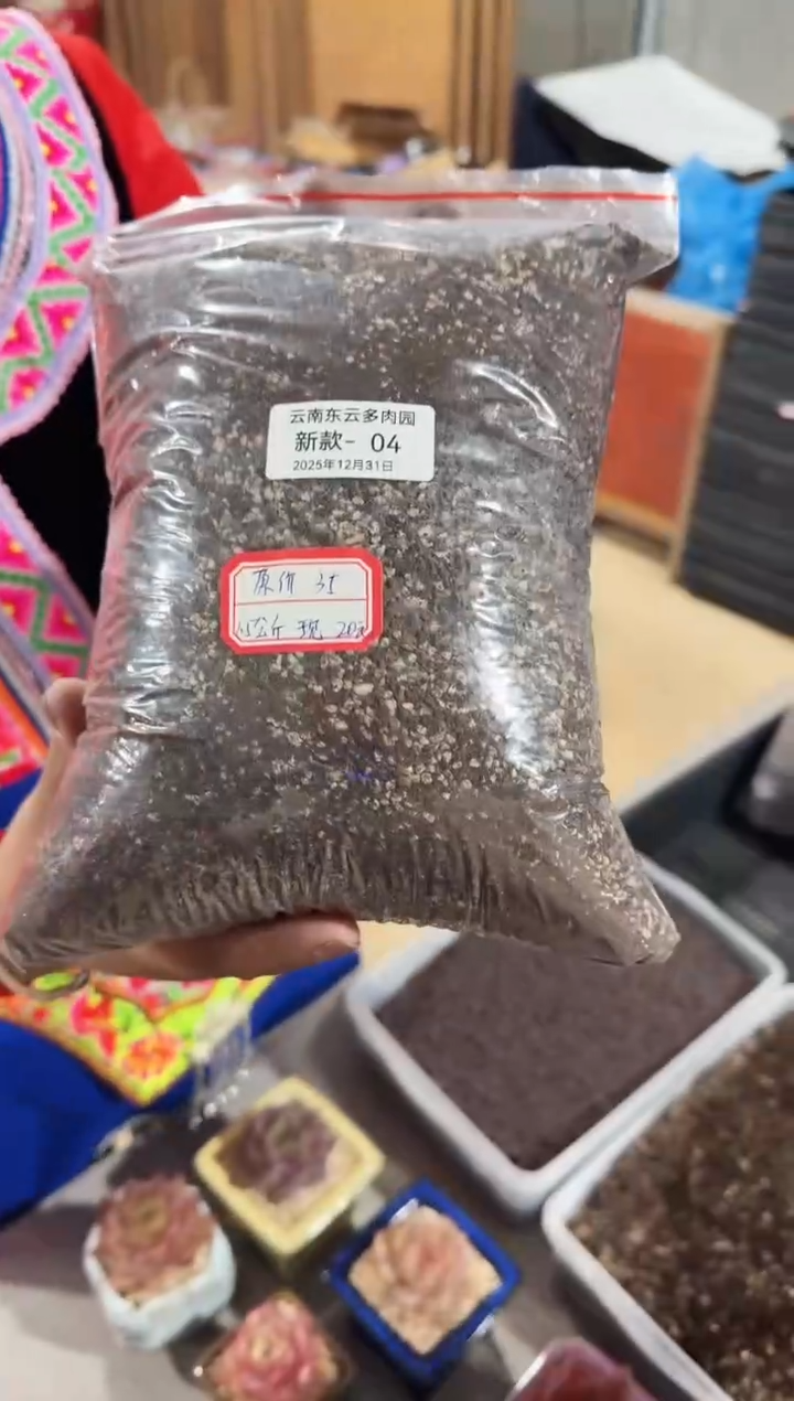 东云多肉园新款-04  1.5KG颗粒土
