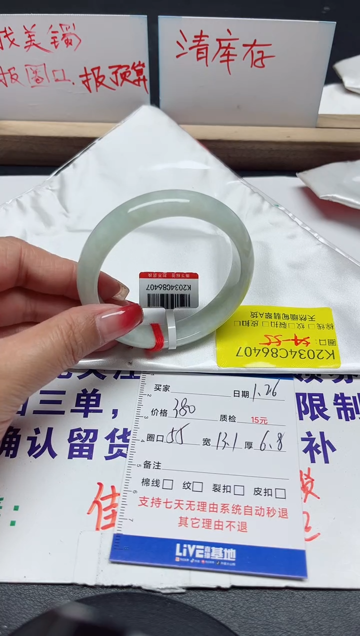 【闪购商品】翡翠手镯未镶嵌55/6407.