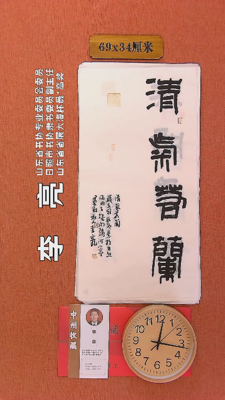 【闪购商品】书法137         李亮书法作品