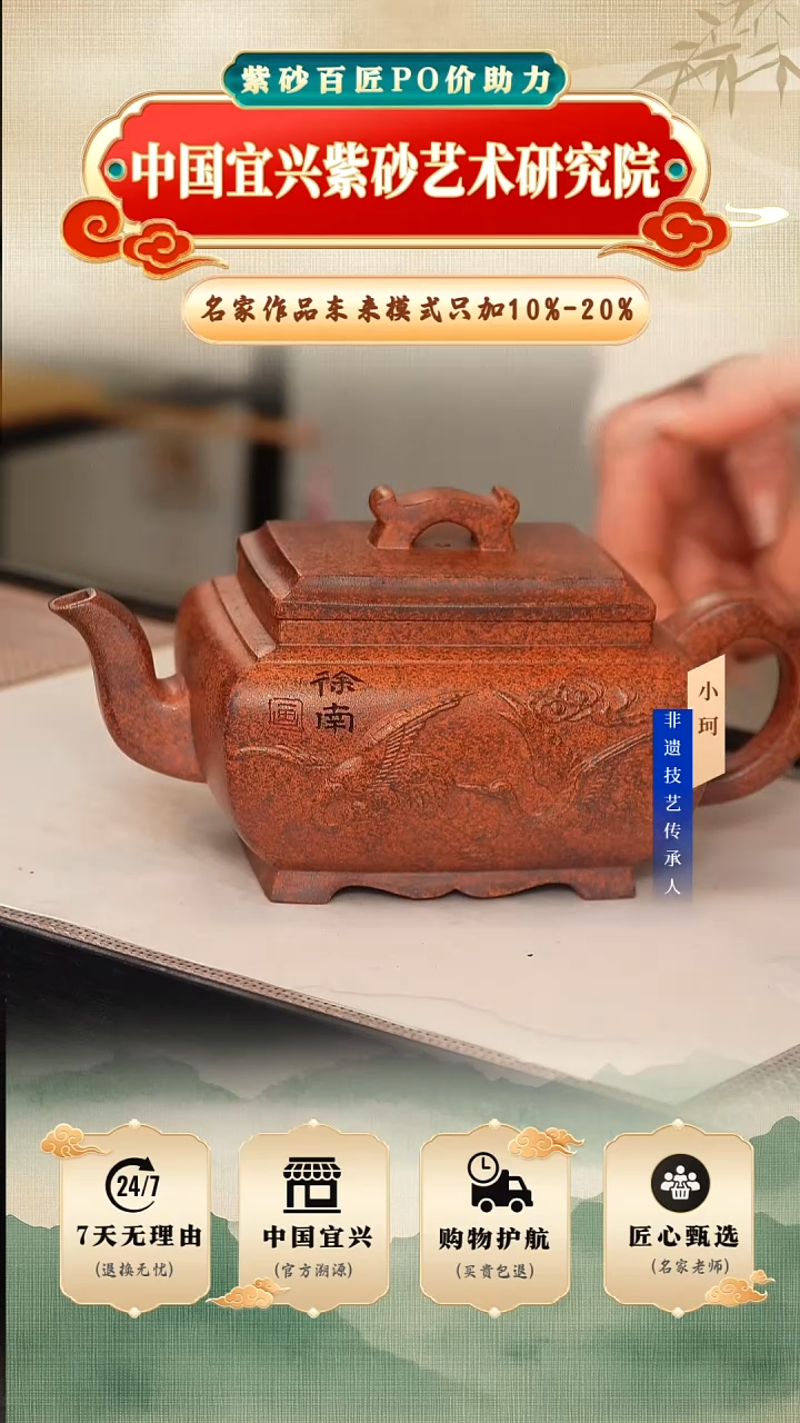 茶壶紫砂陶茶文化蒋         天星泥 350c左右