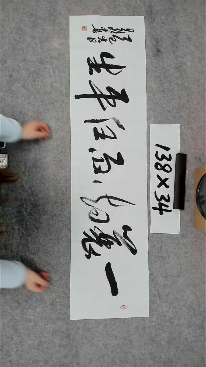 书法吕老师书法作品