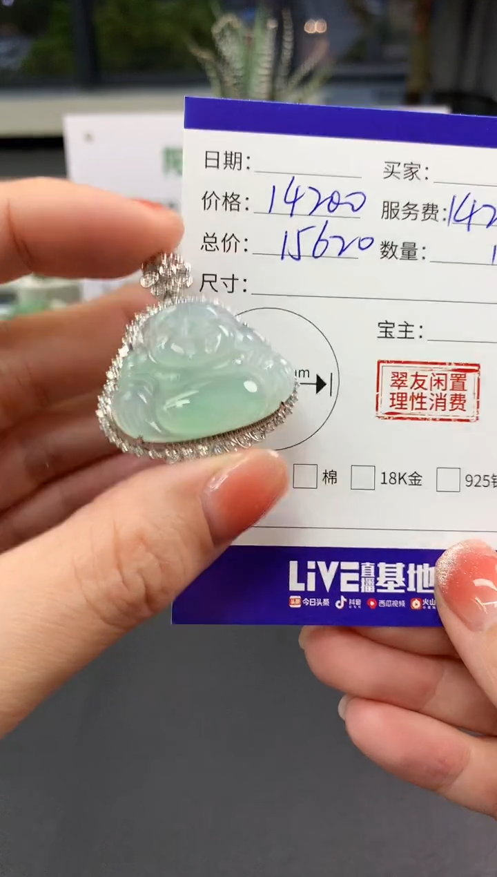 【闪购商品】翡翠吊坠(不含链)18K金镶嵌佛公|14200+1420不退不换