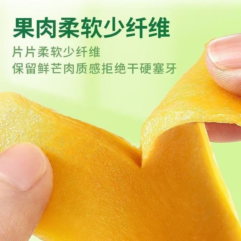 芒果干【一斤装】芒果干酸甜果脯美味休闲零食