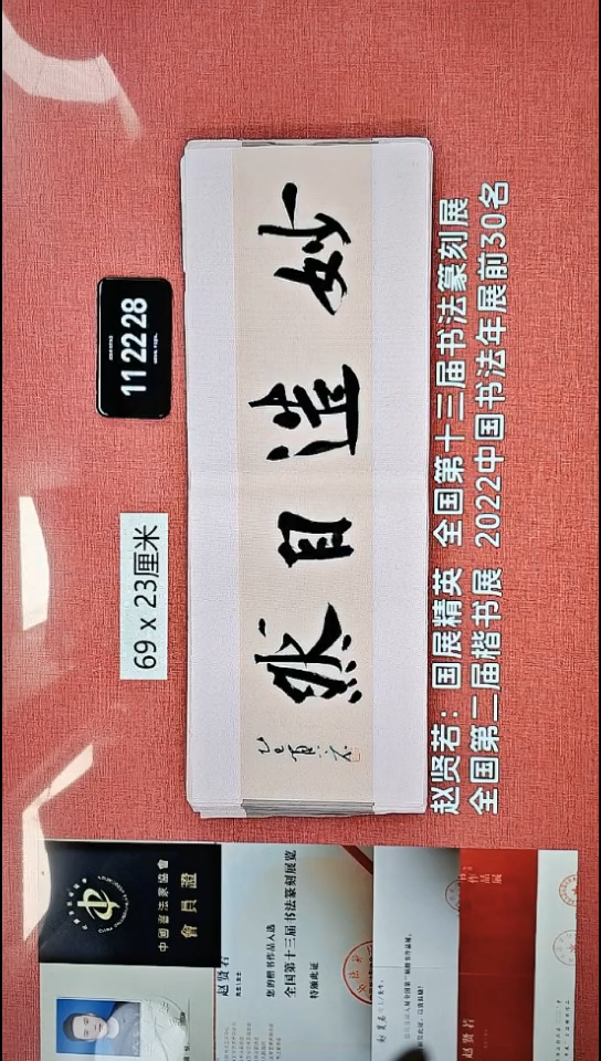 书法4    赵老师书法作品