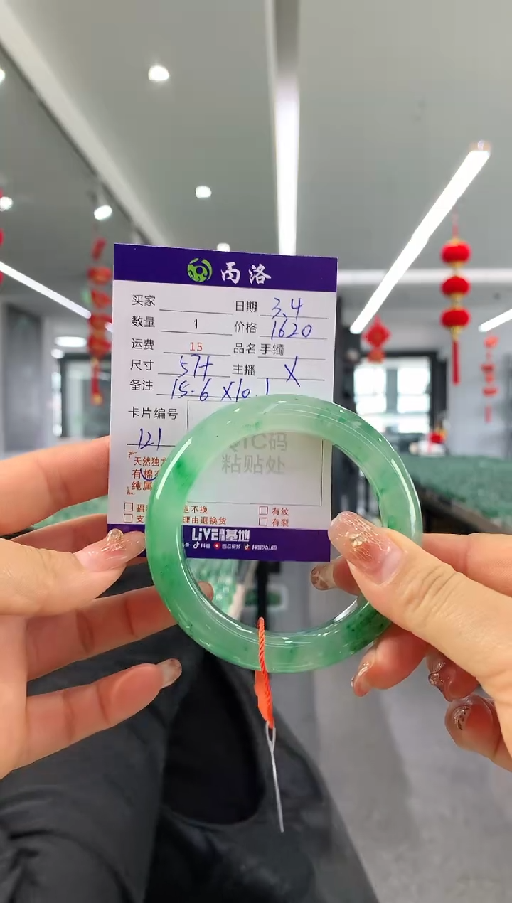 【闪购商品】石英质玉手镯未镶嵌57+