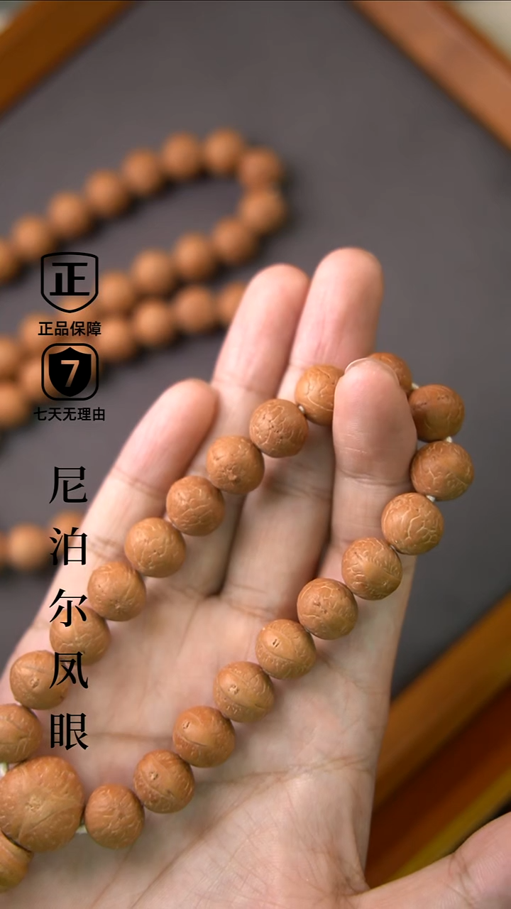 吊坠凤眼菩提12mm+小尺寸