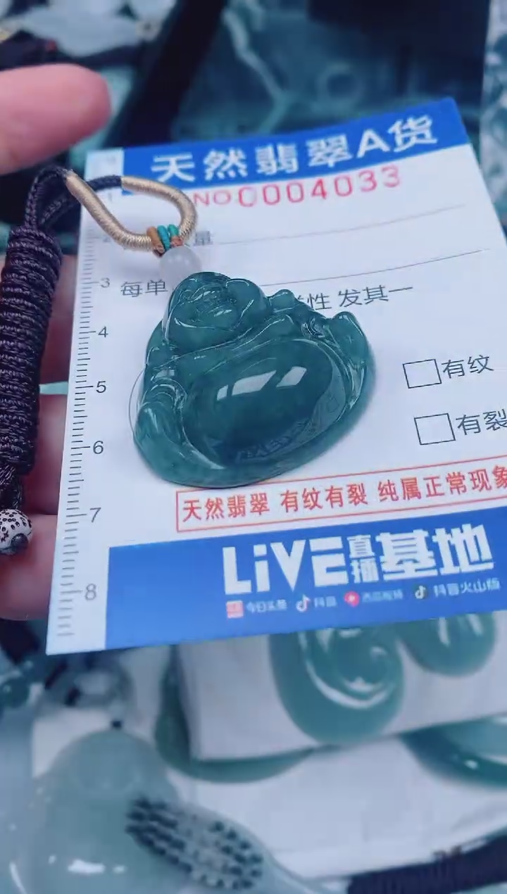 颈饰未镶嵌翡翠00004033