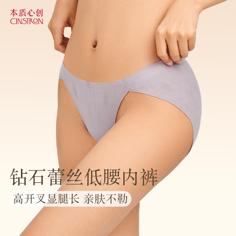 本质心创低腰钻石蕾丝内裤高弹亲肤性感女不卡臀无痕无尺码内裤