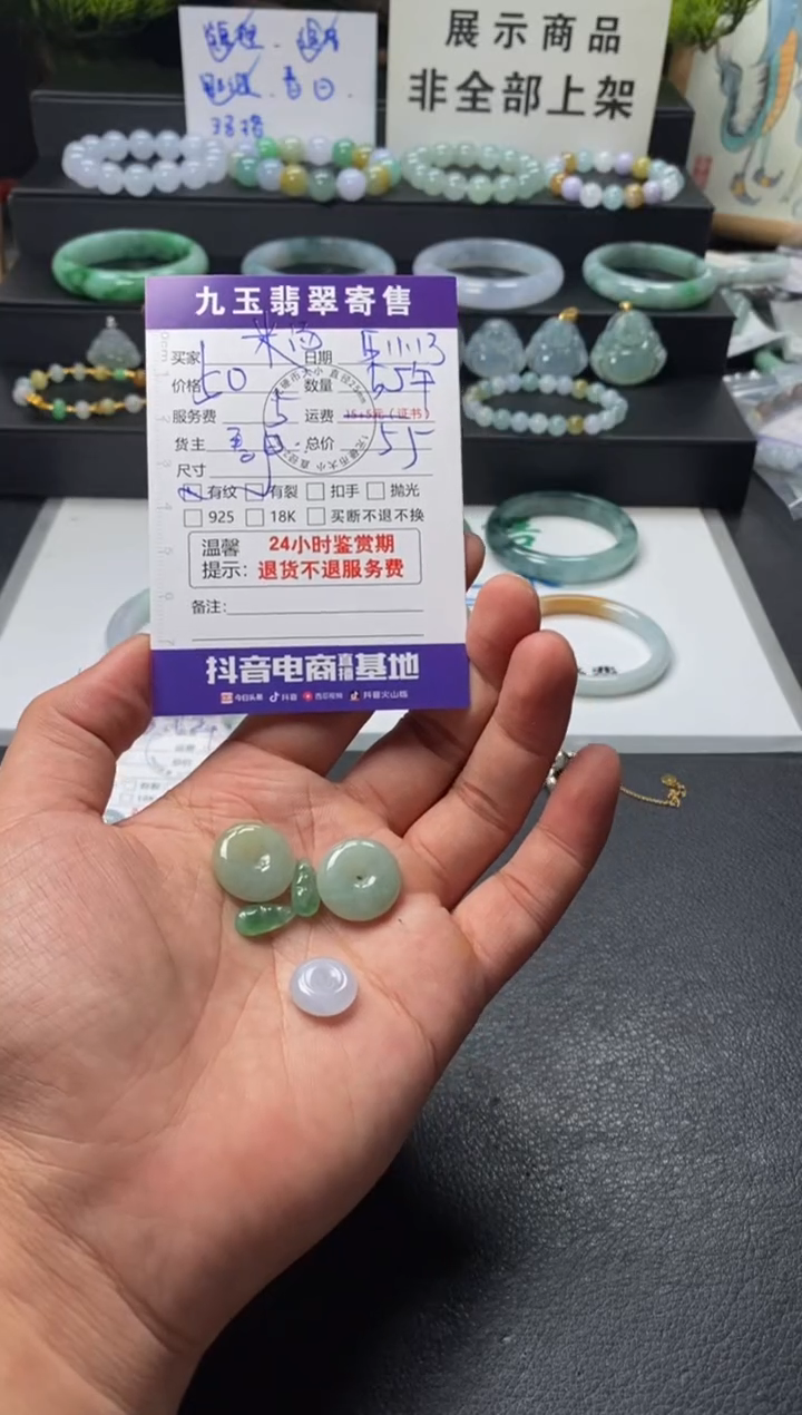 颈饰未镶嵌翡翠米*汤买