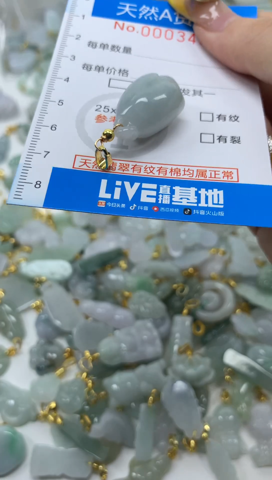 颈饰未镶嵌翡翠净货挂件-3485