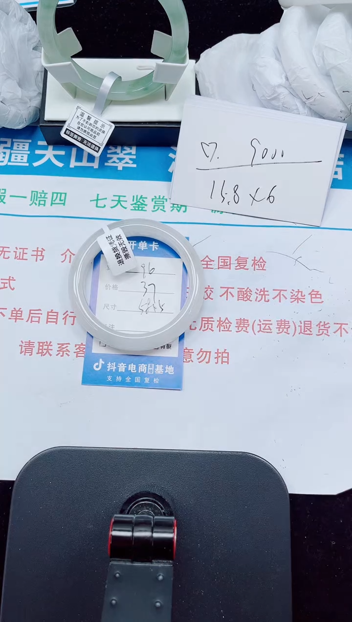 未镶嵌手镯石英质玉96-58/59