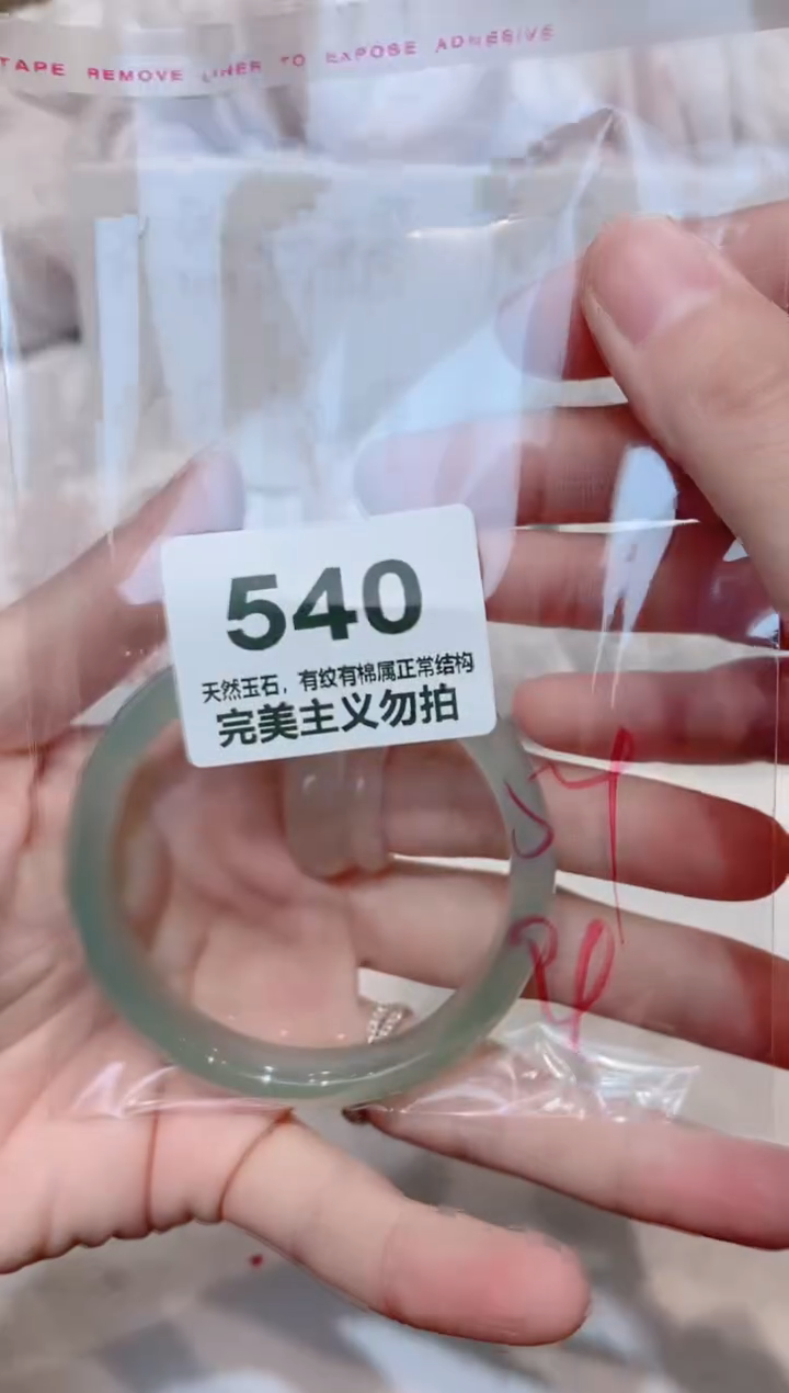 手镯玛瑙/玉髓未镶嵌54