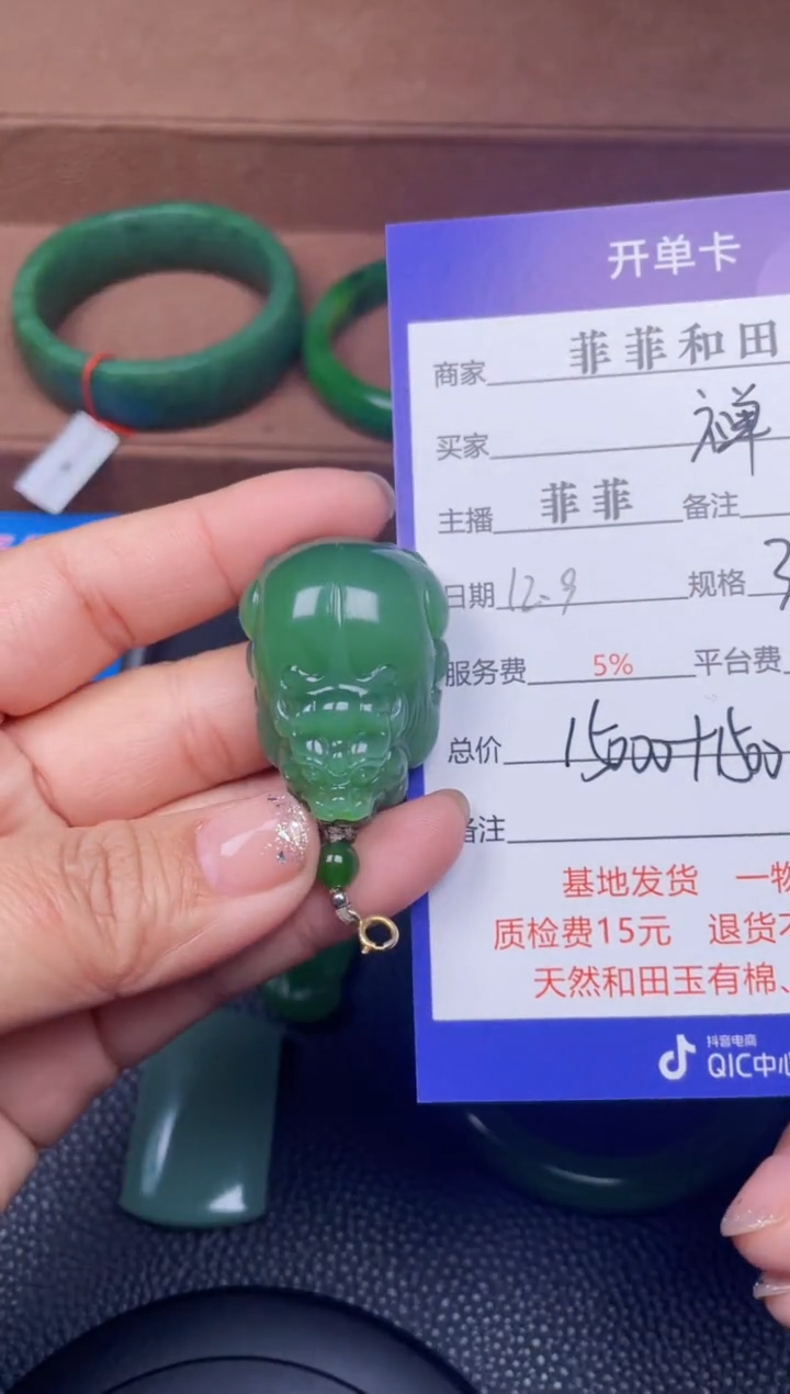 颈饰未镶嵌和田玉禅*F1279