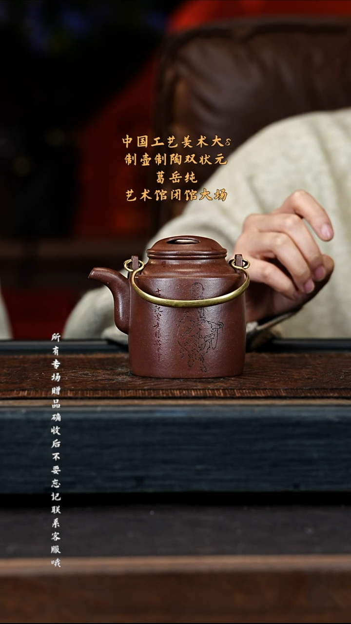 宜兴紫砂GYC 紫泥 洋桶