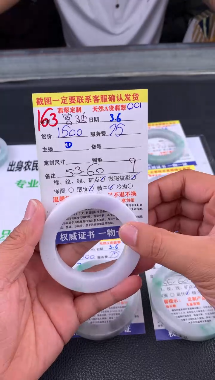 【闪购商品】定制翡翠未镶嵌163#手镯定制链接