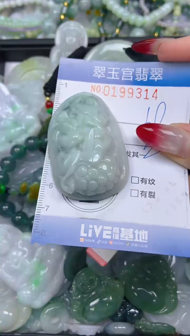 颈饰未镶嵌翡翠闪购0199314