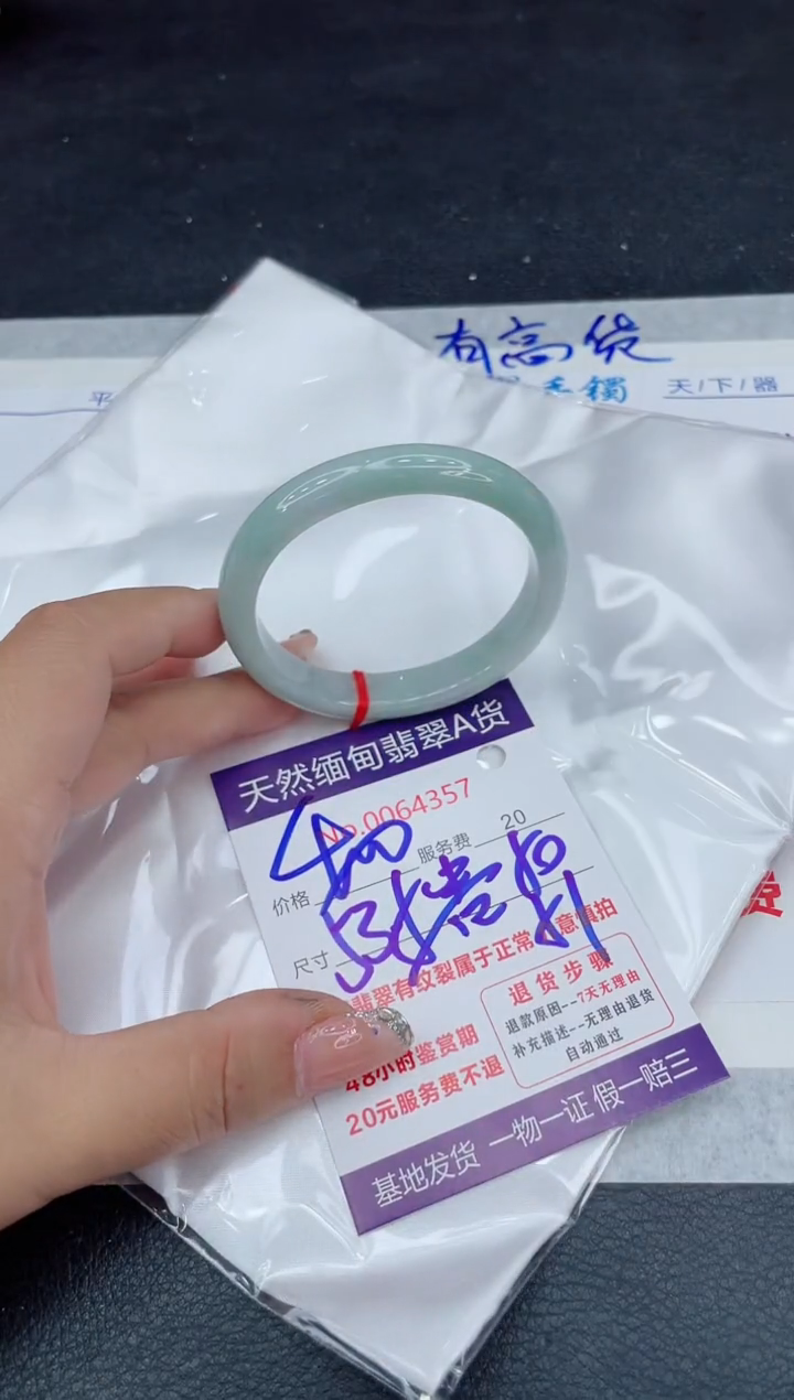 【闪购商品】翡翠手镯未镶嵌88888888