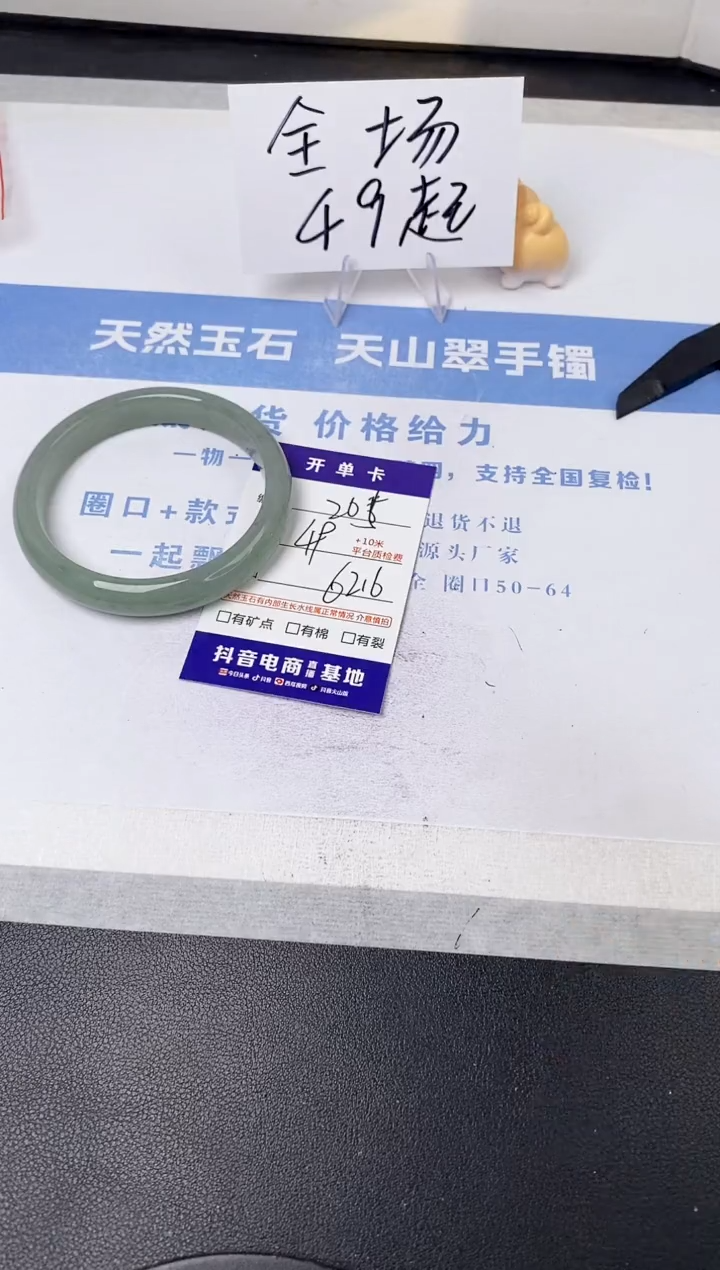 【闪购商品】石英质玉手镯未镶嵌s205-DC
