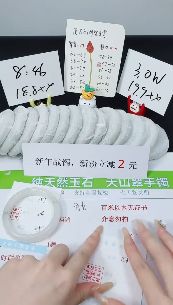 【闪购商品】石英质玉手镯未镶嵌K157-56