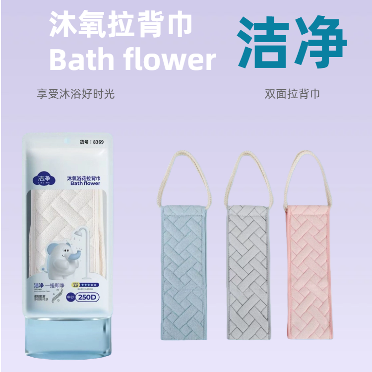 JIEJING/洁净搓澡条 长条 洗澡搓澡巾 新款 搓背不求人下泥神器