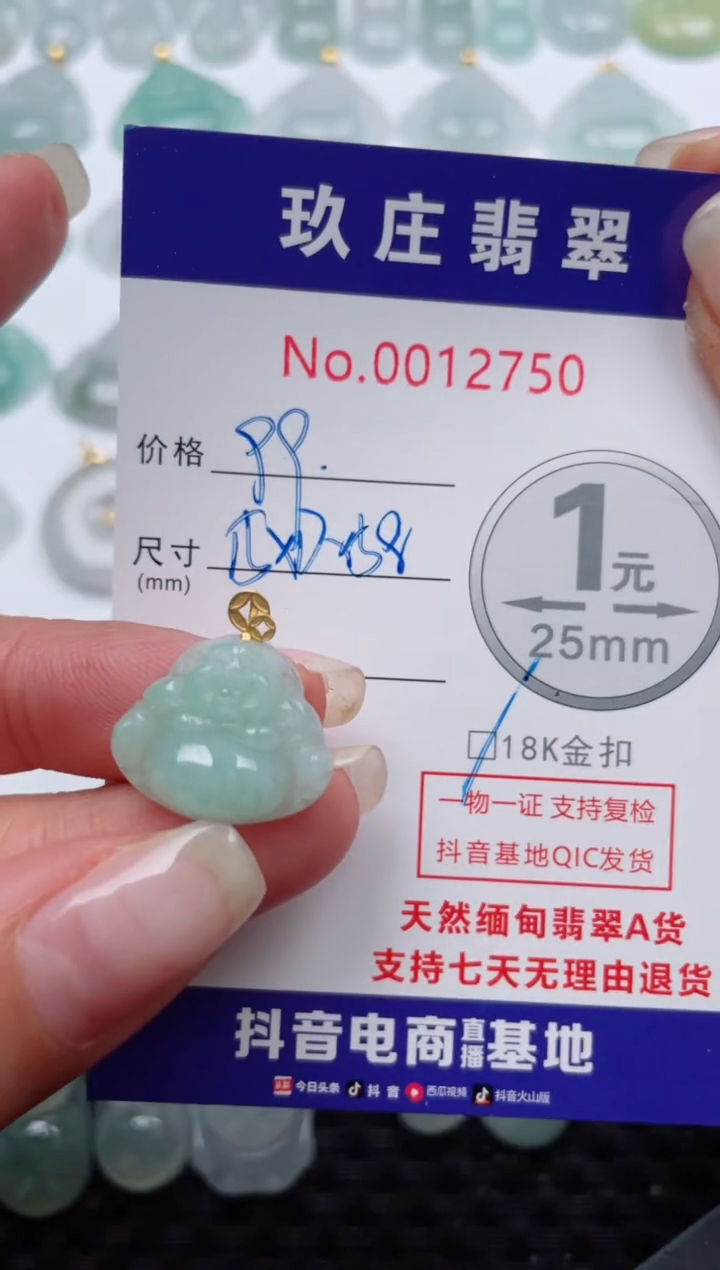 【闪购商品】翡翠颈饰18K金镶嵌天然缅甸翡翠