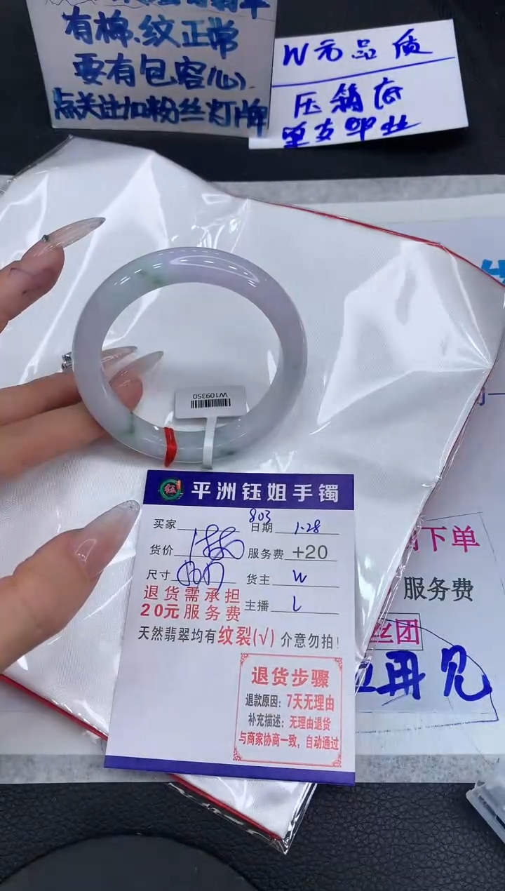 【闪购商品】翡翠手镯未镶嵌111111111