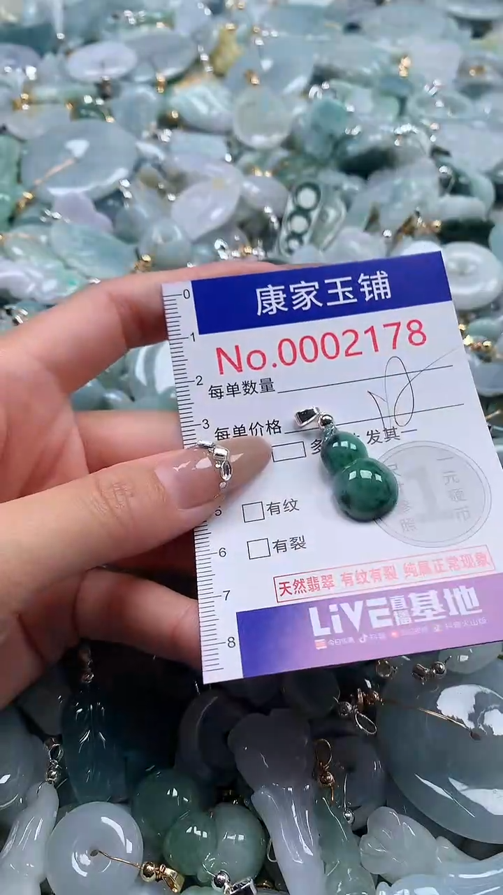 翡翠未镶嵌吊坠(不含链)2178