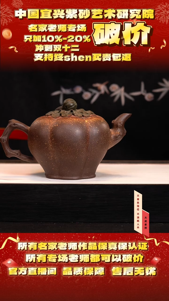 茶壶紫砂108号钱 老紫泥 500cc左右