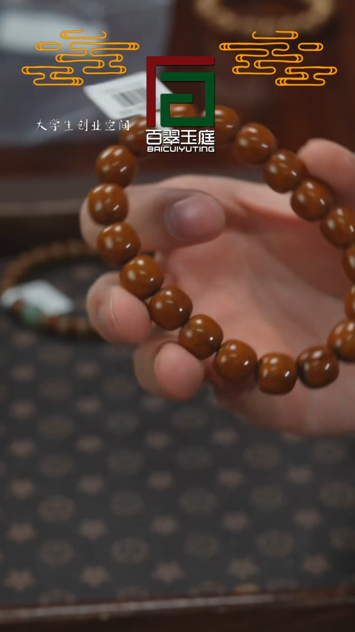 【闪购商品】紫金鼠手串3323精品油核实心老型11+