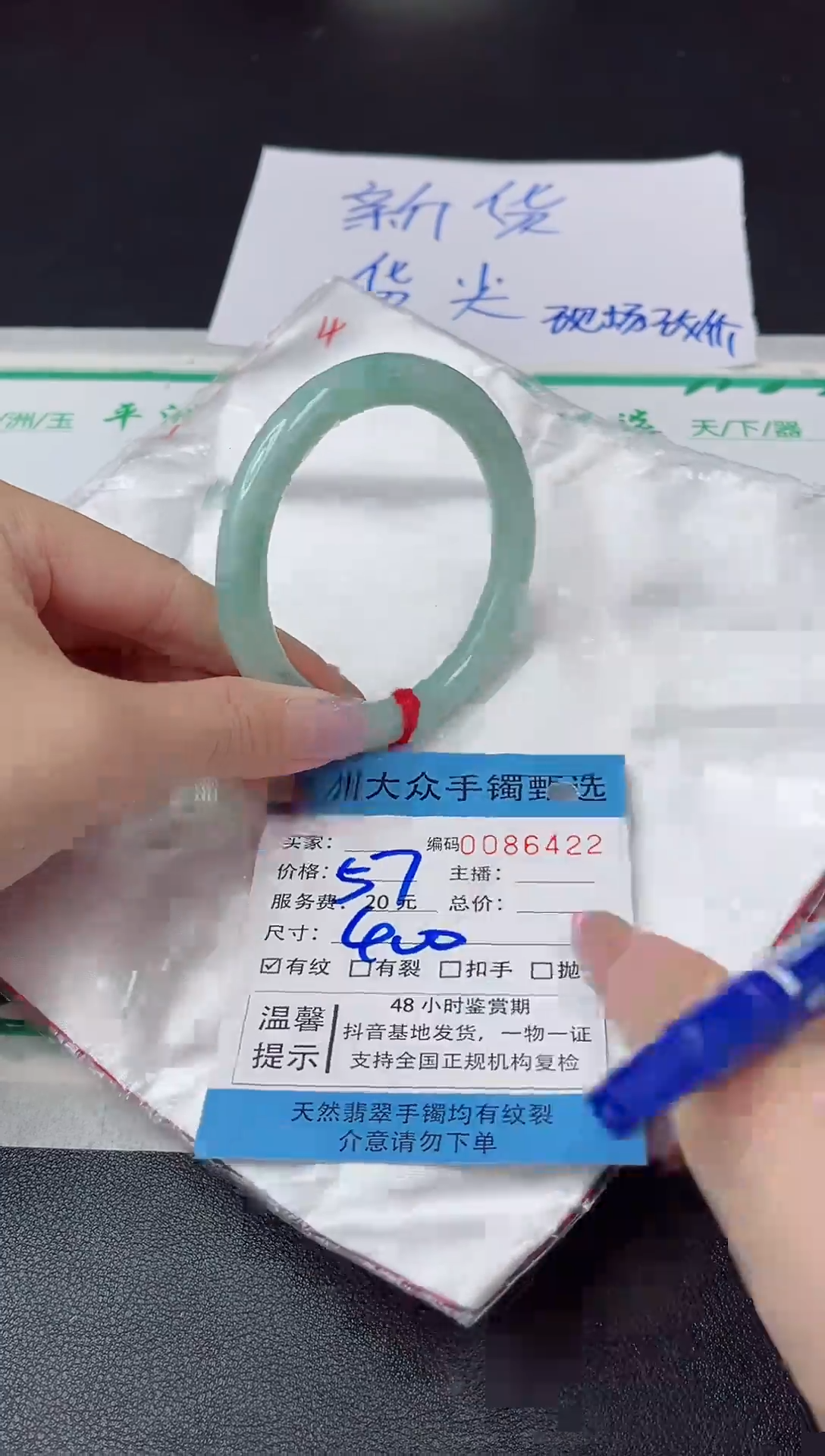 【闪购商品】翡翠手镯未镶嵌翡翠手镯