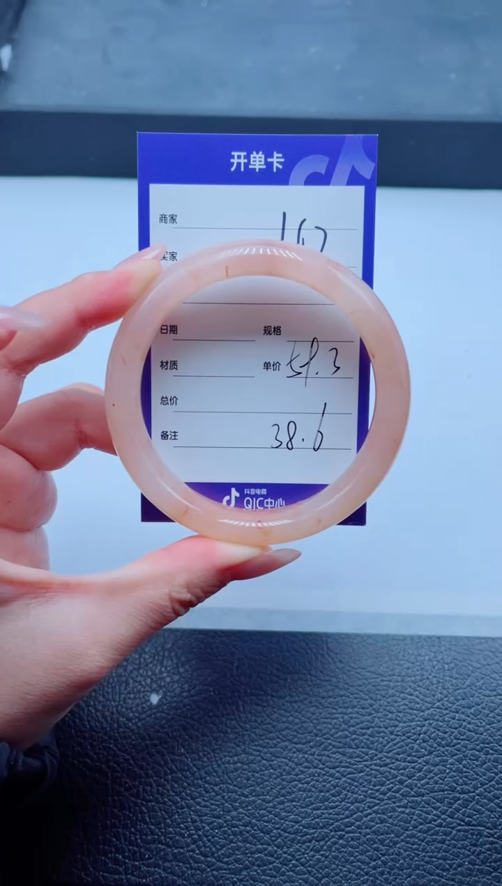 未镶嵌手镯石英质玉167-59