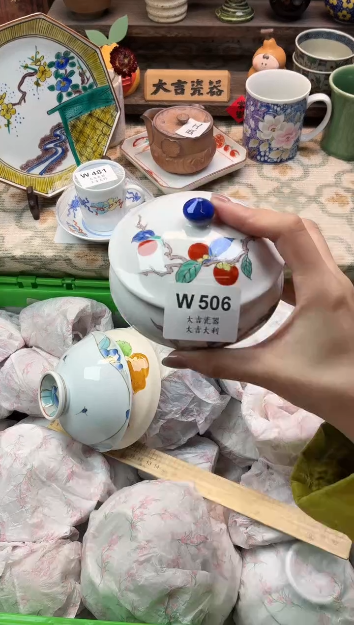瓷器梵*   W506 