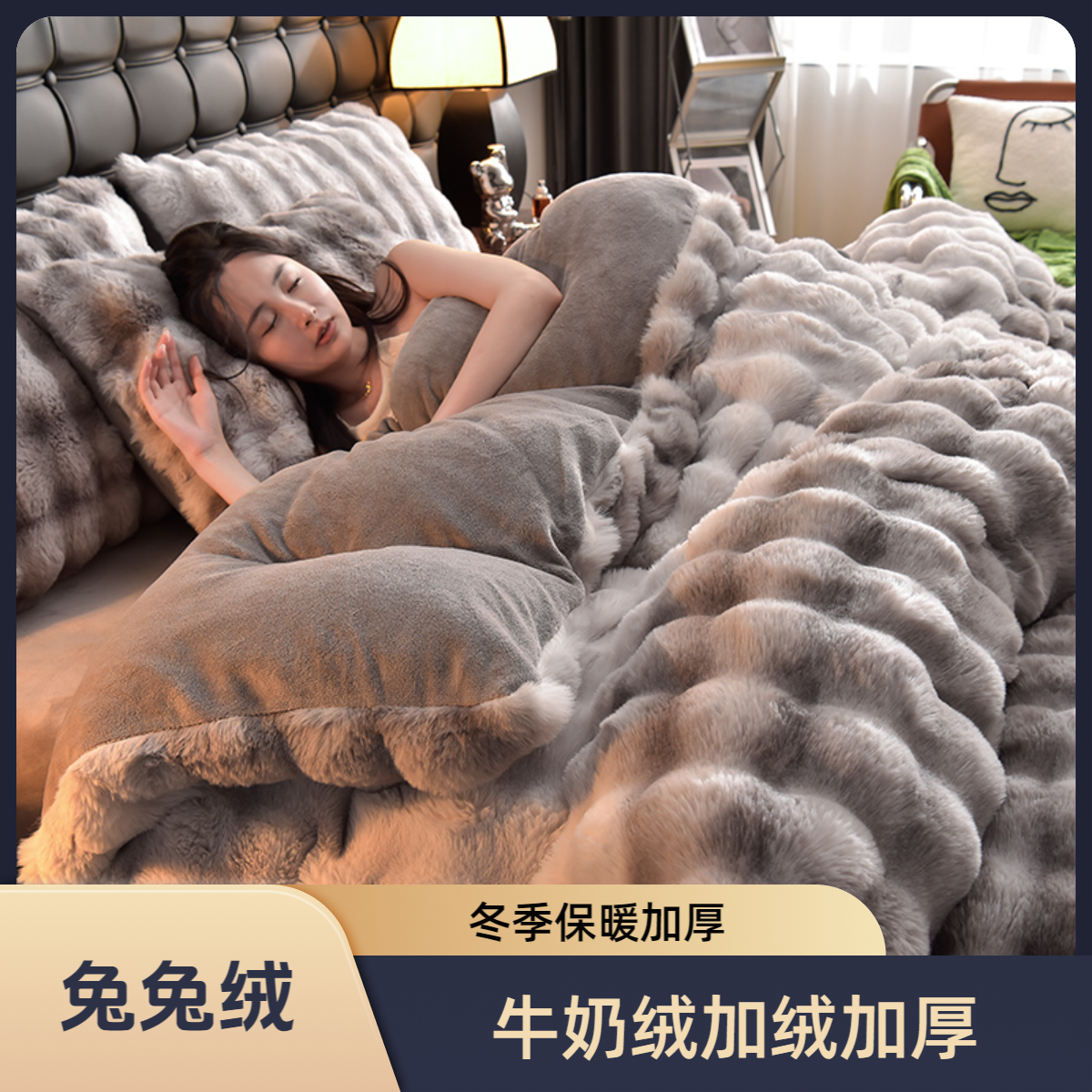 兔兔绒四件套渐变色牛奶绒泡泡绒保暖加厚珊瑚绒耐脏双面绒被套件