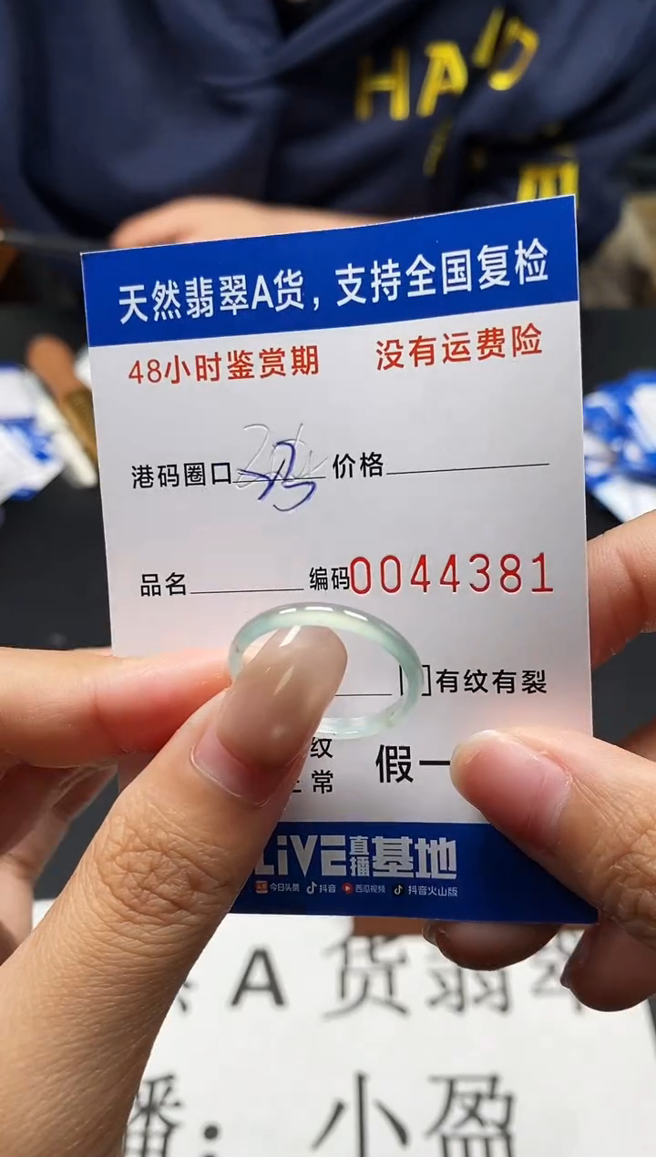 未镶嵌戒指翡翠天然A货翡翠4381