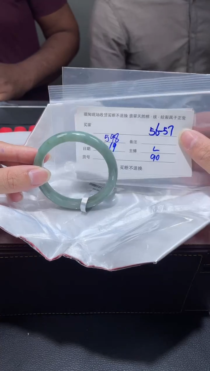 【闪购商品】定制翡翠1未镶嵌毛货手镯需精细抛光/56