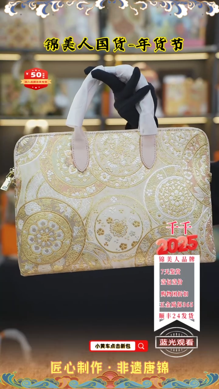 【闪购商品】织绣千千小年福利专场 粉色电脑包94