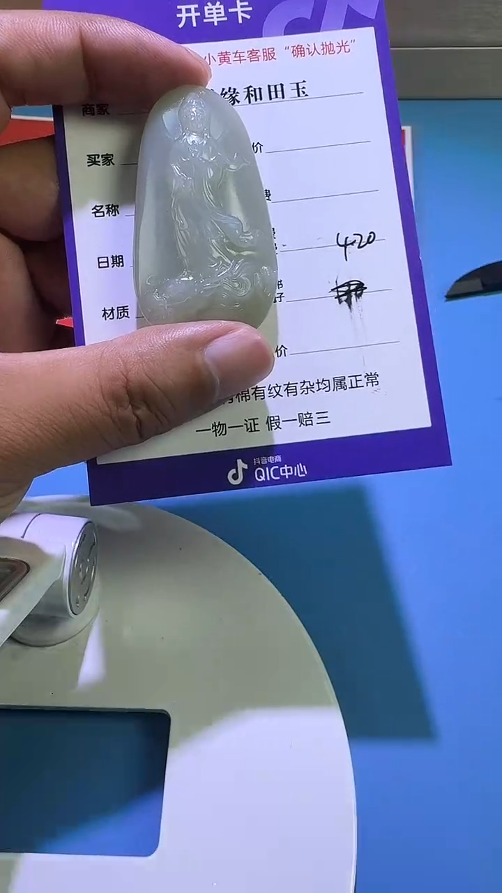 和田玉未镶嵌颈饰7