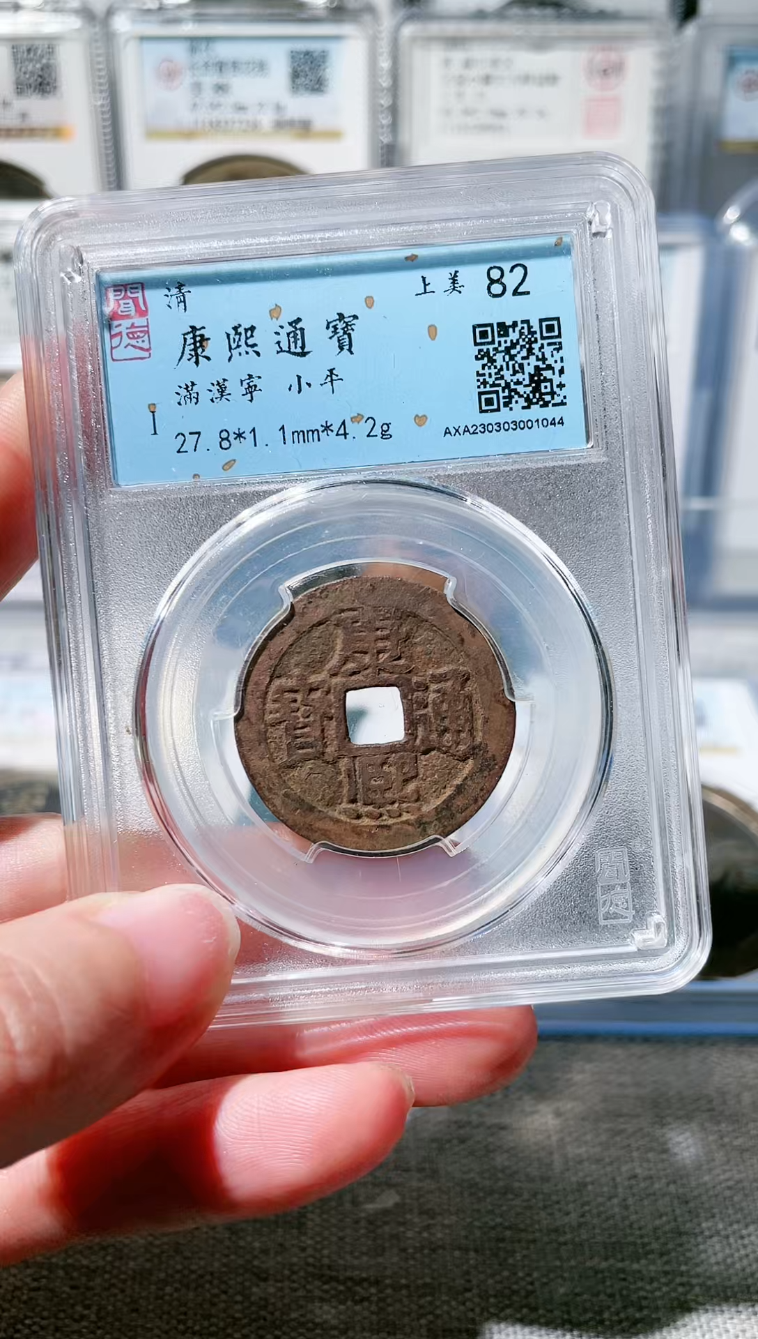 【闪购商品】铜3康熙满汉宁1044，，，