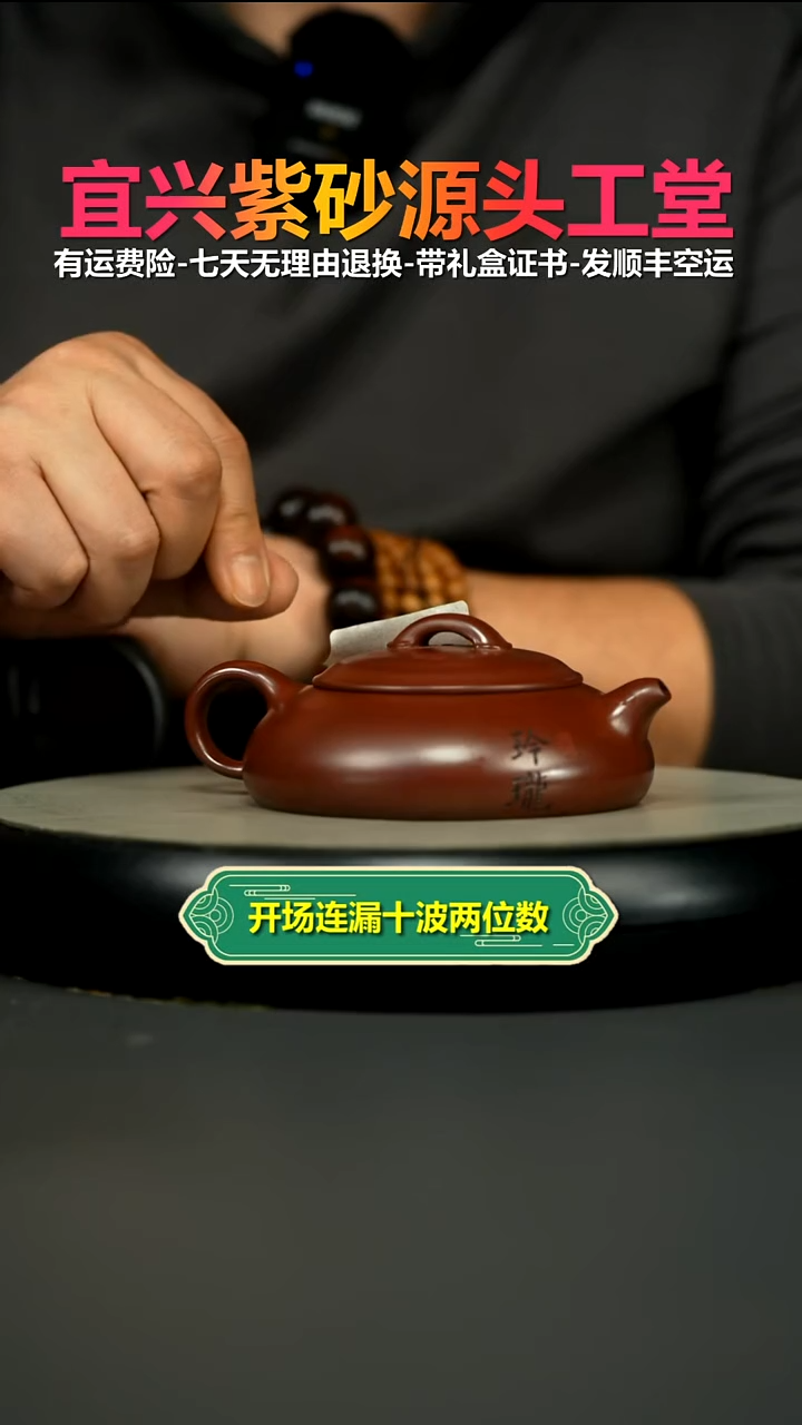 茶壶紫砂李传荣龙血砂玲珑180CC（新）