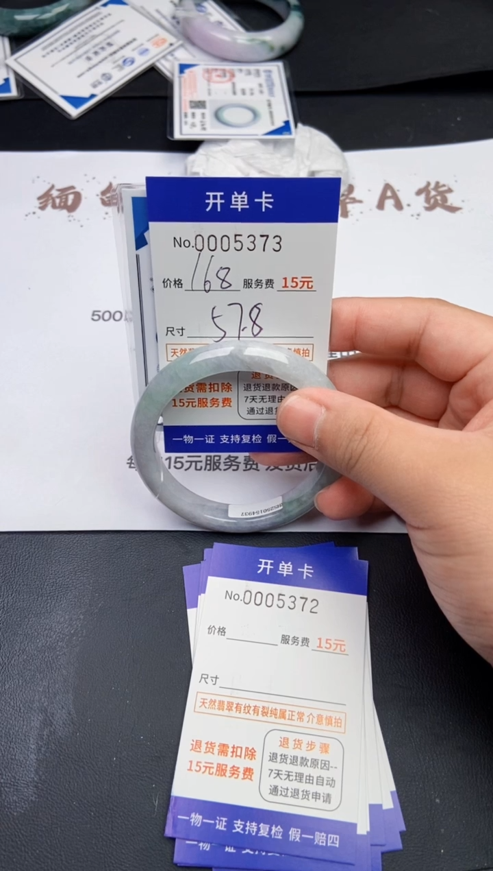【闪购商品】翡翠手镯翡翠手镯5373