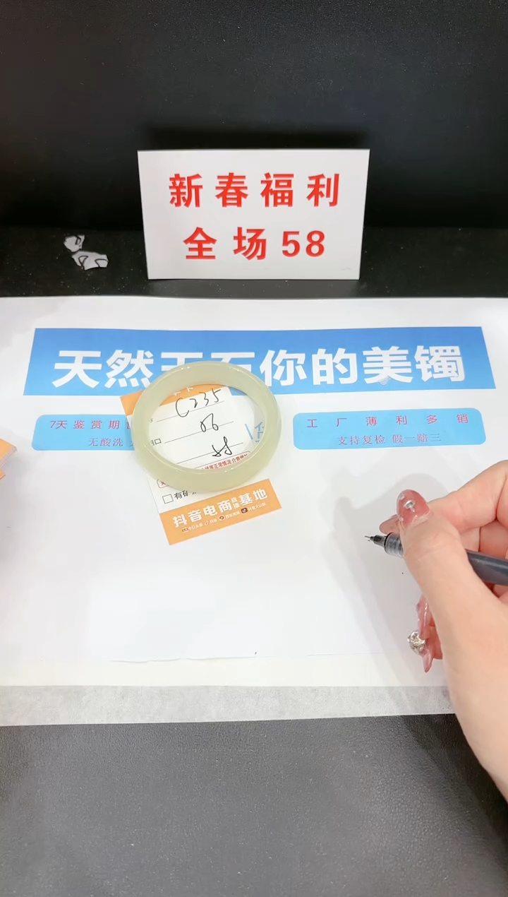 【闪购商品】石英质玉手镯未镶嵌235c 