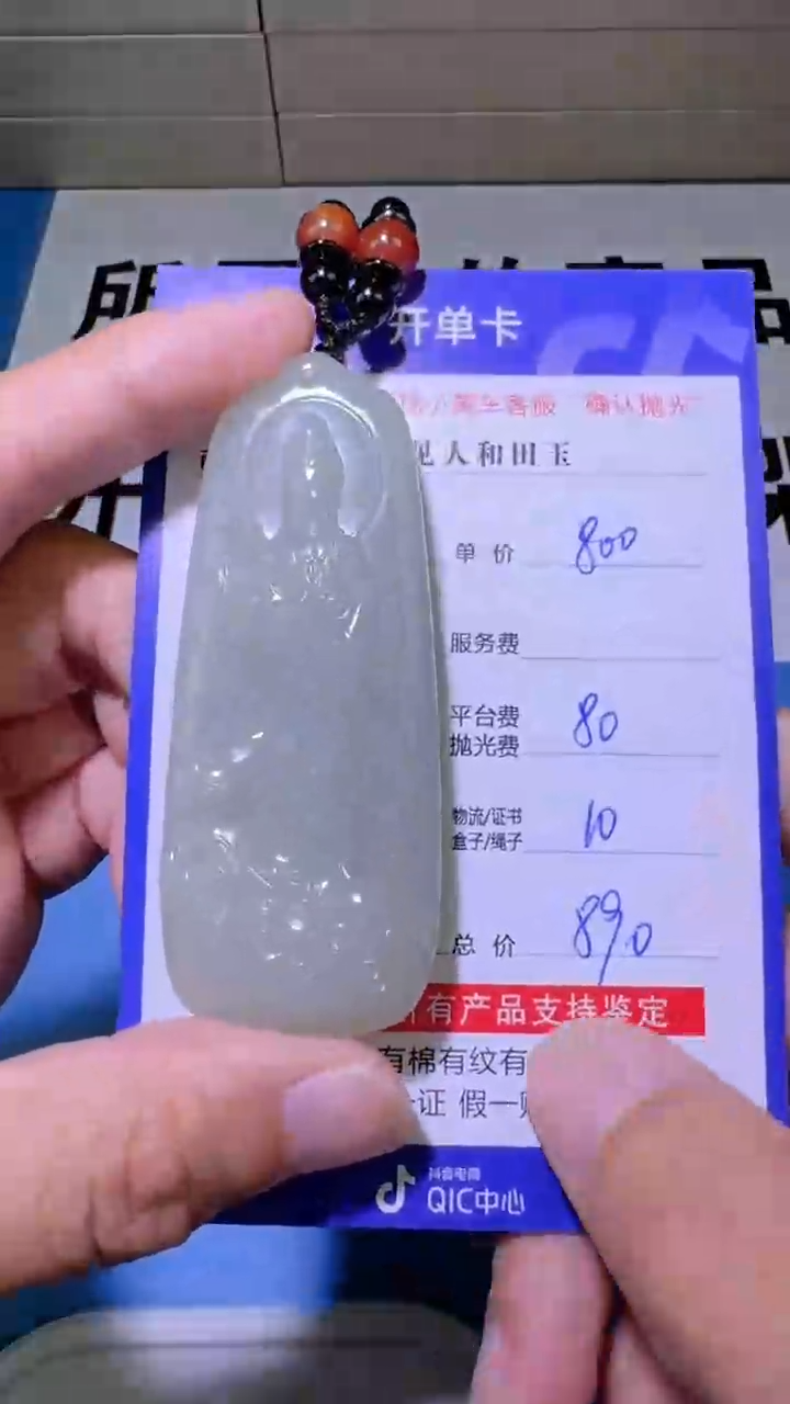 【闪购商品】和田玉挂件未镶嵌（双面雕刻） 