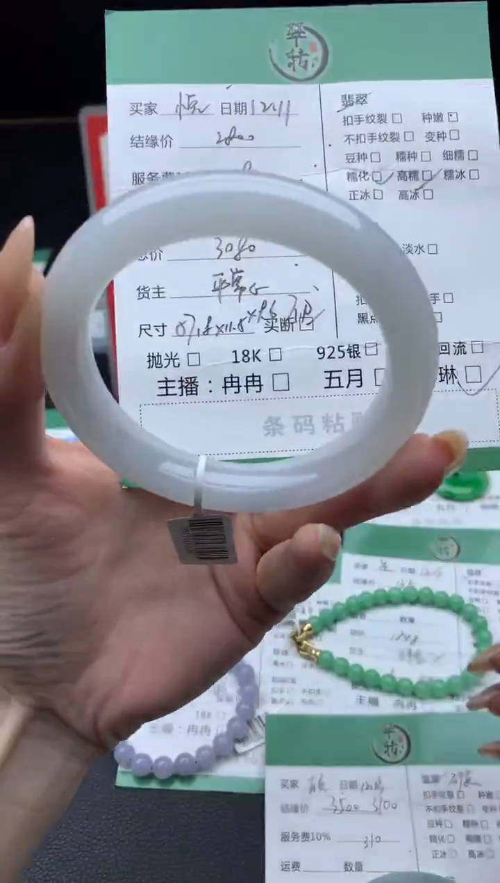 未镶嵌手镯翡翠手镯