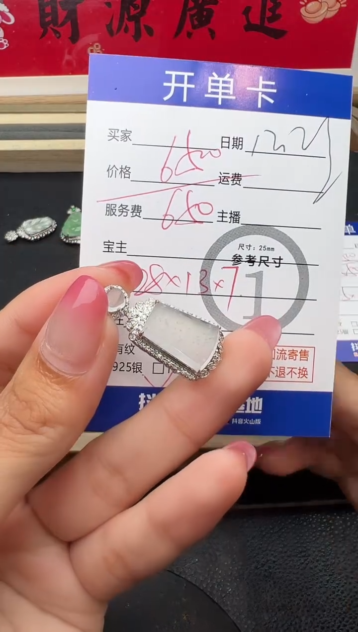 吊坠(不含链)18K金镶嵌翡翠无事9559