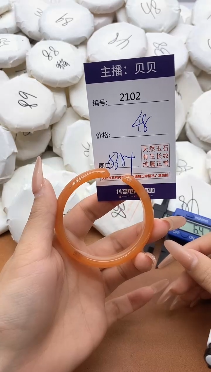 【闪购商品】玛瑙/玉髓手镯未镶嵌2102