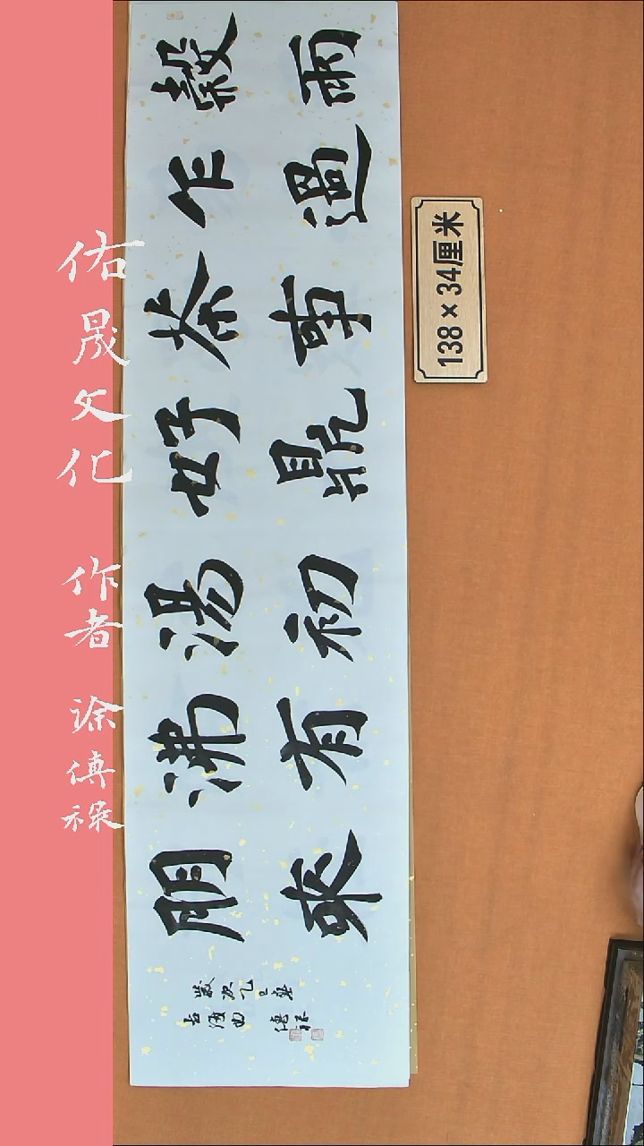 书法徐老师原创纯手写书法作品