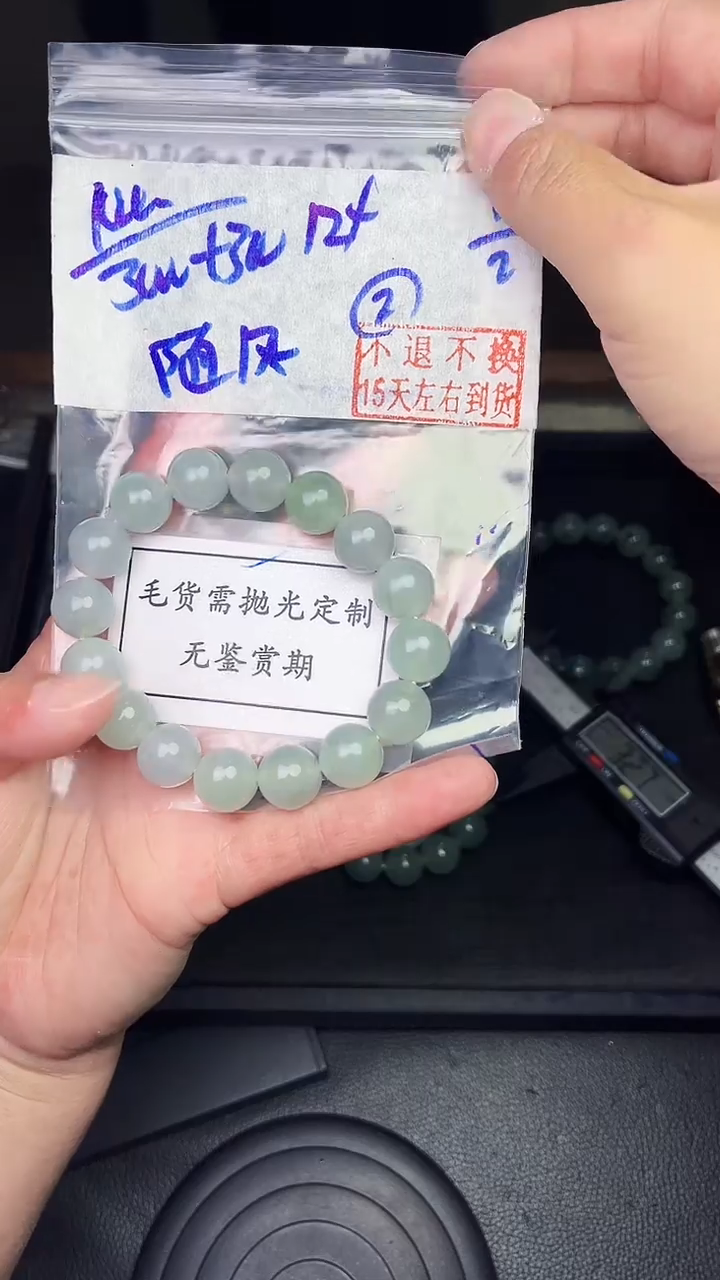 【闪购商品】定制翡翠未镶嵌毛货需精细抛光拍一发一