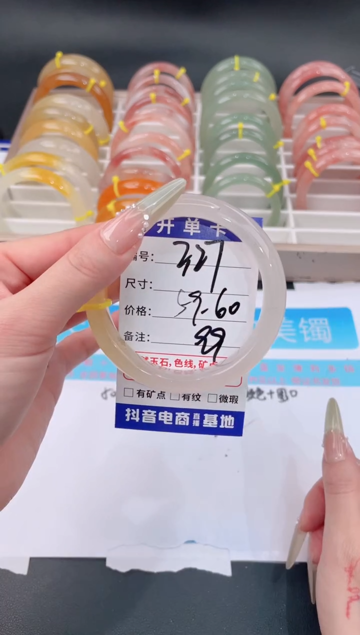 未镶嵌手镯石英质玉327