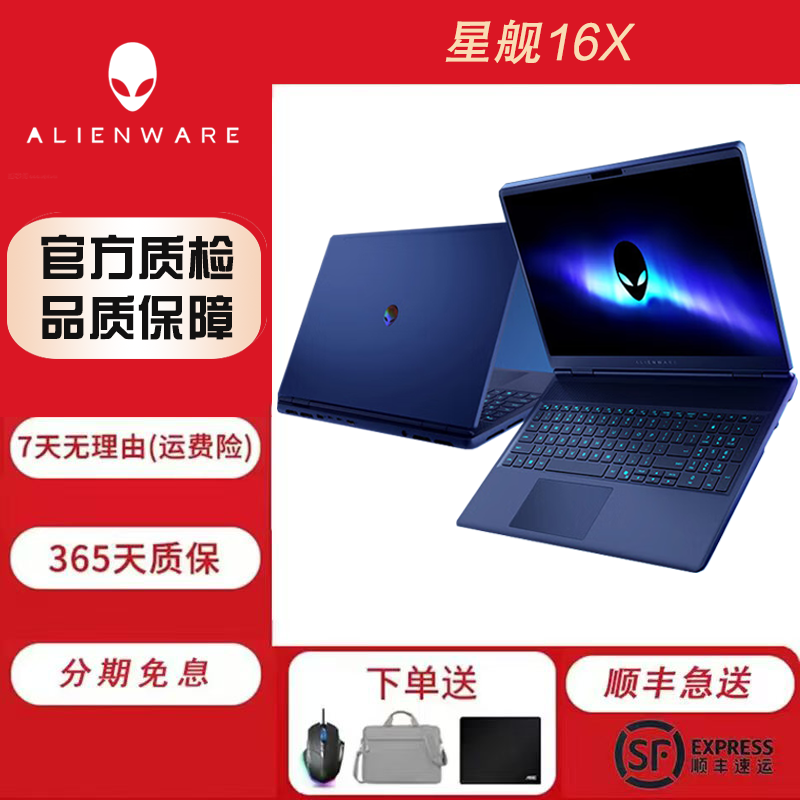 95新 ALIENWARE/外星人 星舰16轻薄电竞高性能游戏设计游戏笔记本