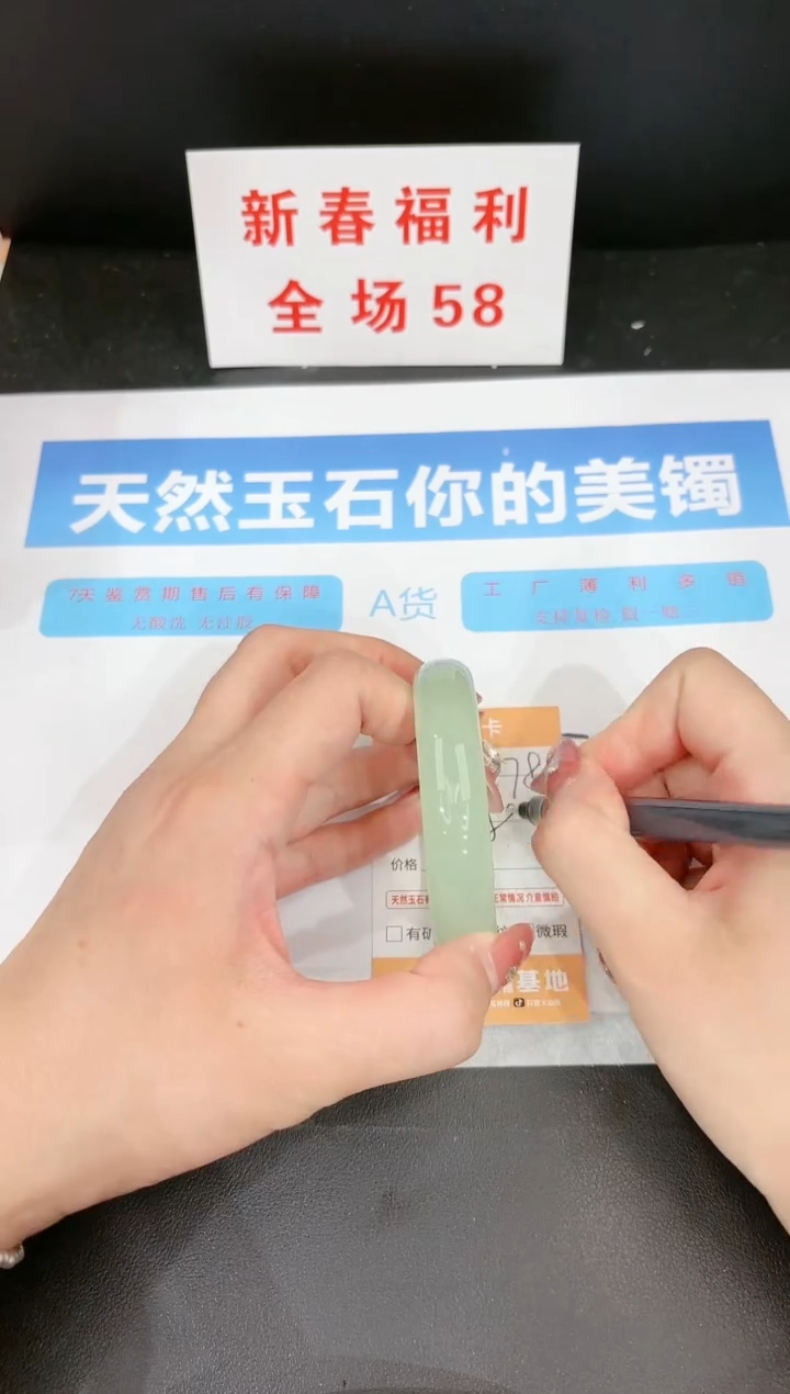 【闪购商品】石英质玉手镯未镶嵌78c 